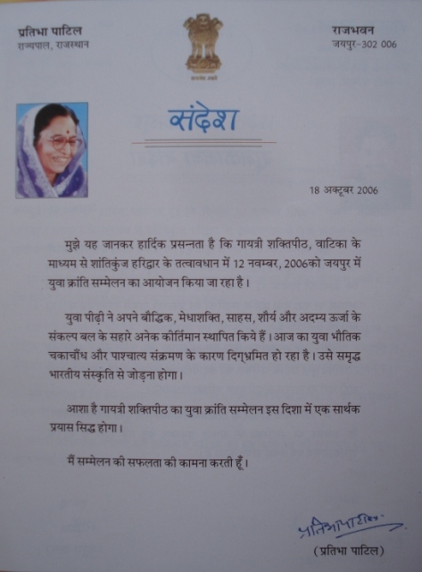 Yava Chetna Shivir Jaipur by Gayatri Pariwar Jaipur